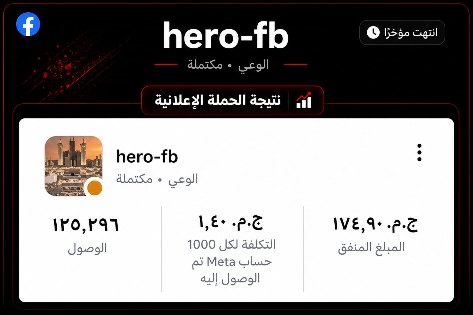 7,628 محادثة بتكلفة 3.70 جنيه للمحادثة