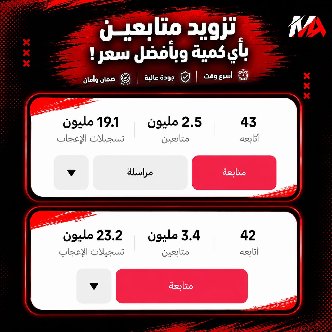 نماذج تزويد بأحجام مختلفة — حتى 191.3 ألف تفاعل