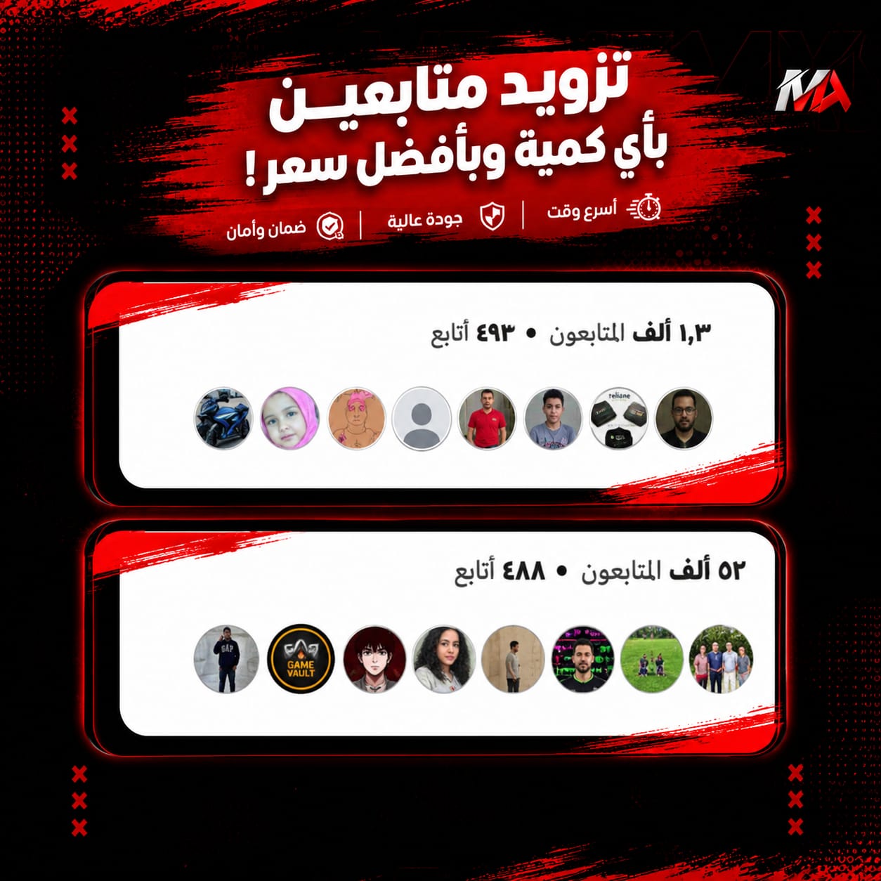 تنويع في خدمة حسابات بأحجام مختلفة